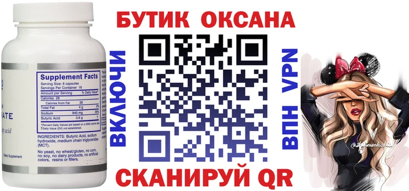 БУТИРАТ 99%  hydra ссылки  Никольск 