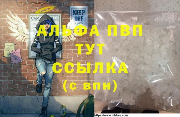 альфа пвп VHQ Балабаново