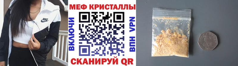 МЕФ кристаллы Никольск